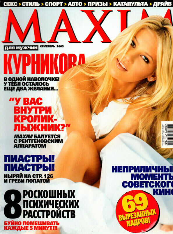 Maxim Russia Magazine April/May 2022 - 趣味/スポーツ