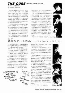 19841200-music-life-jp-x03