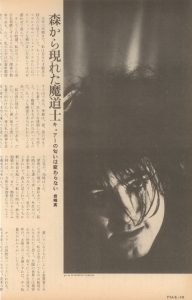 19850300-rockin-on-jp-048