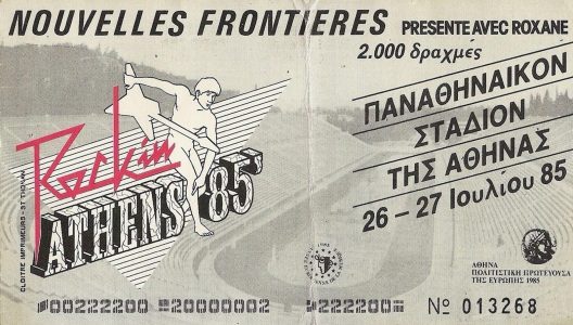 19850727-athens-gr-ticket