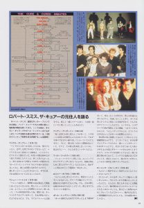 19940200-crossbeat-jp-039