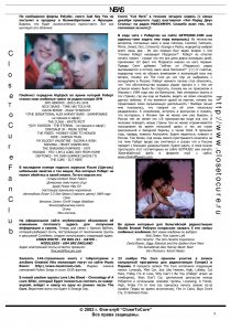 20020400-hothothot-n06-ru-004