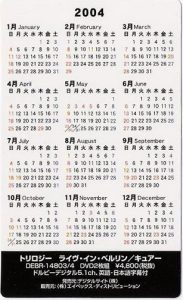 20040000-pocket-calendar-jp-002