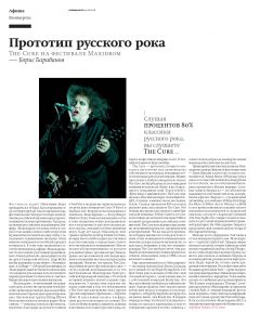 20120608-kommersant-weekend-ru-021