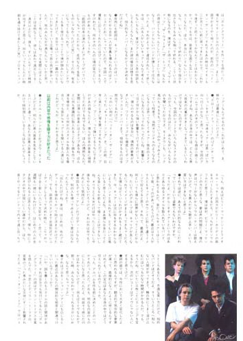 19870800-rockin-on-jp-021