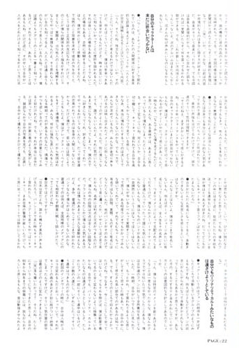19870800-rockin-on-jp-022